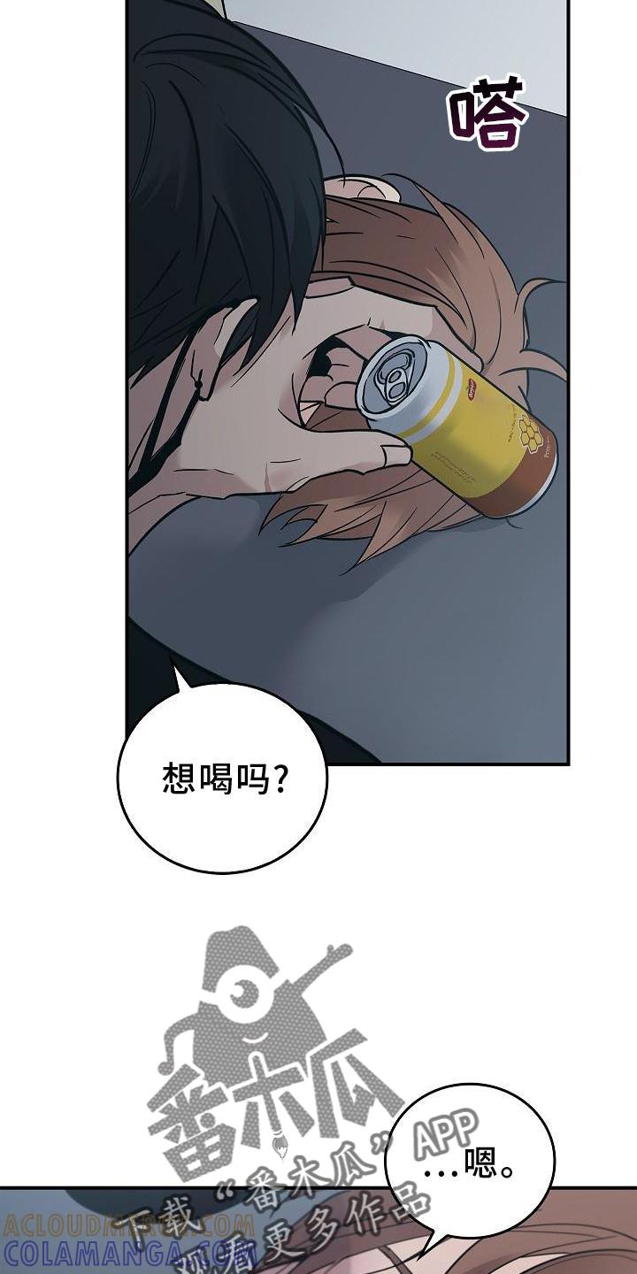 《被男人掌控生死》第52章：喝水 第27页