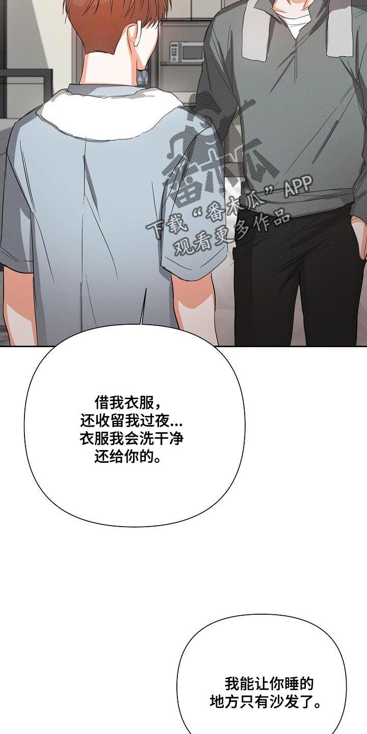 《逢九年》第52章：【第二季】我太害怕了 第26页