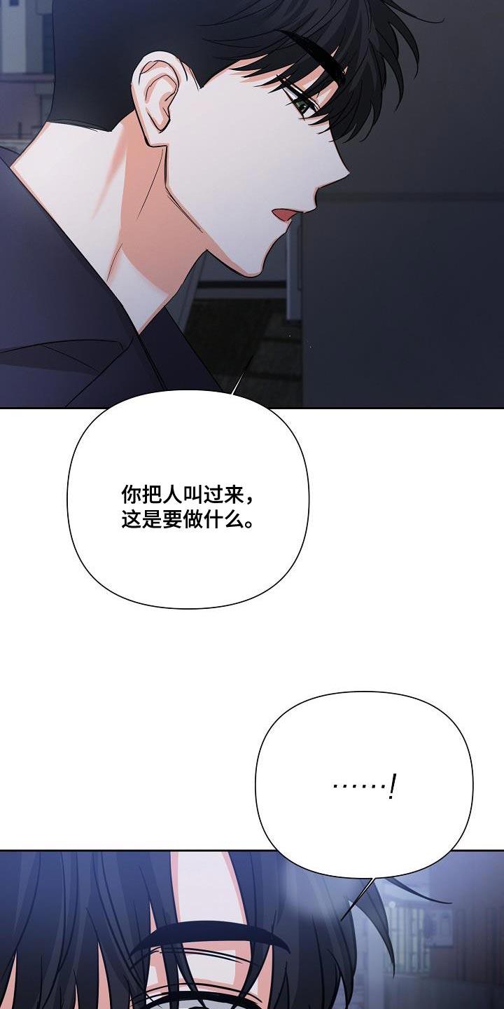 《逢九年》第52章：【第二季】我太害怕了 第14页
