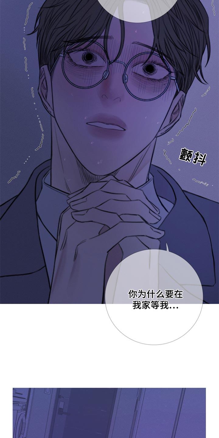 《鬼门关》第52章：反复折磨 第8页