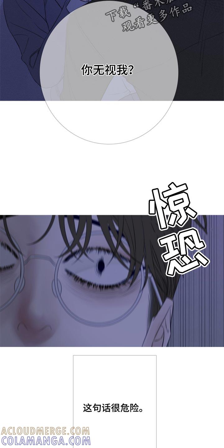 《鬼门关》第52章：反复折磨 第5页
