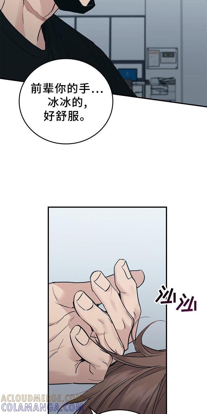 《被男人掌控生死》第52章：喝水 第25页