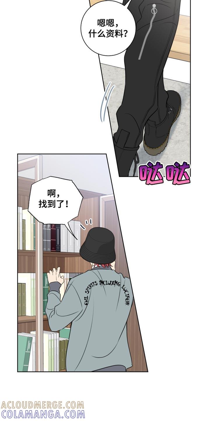 麻烦的爱情 - 第52章：乱糟糟的 - 第19张图