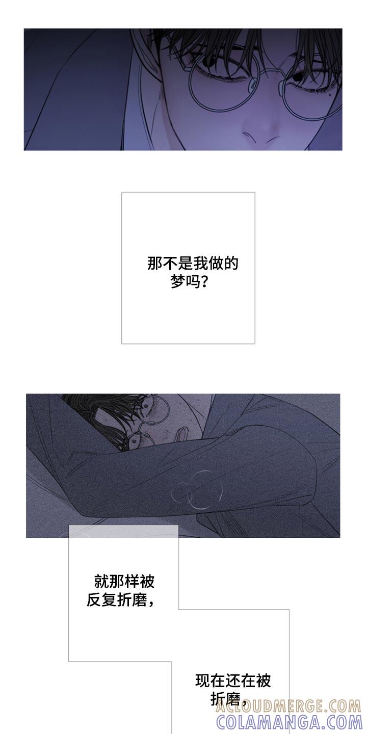 《鬼门关》第52章：反复折磨 第13页