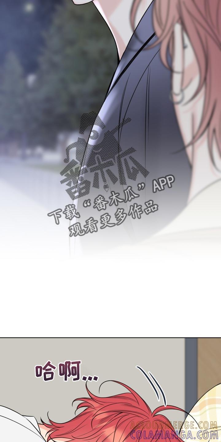 麻烦的爱情 - 第52章：乱糟糟的 - 第5张图