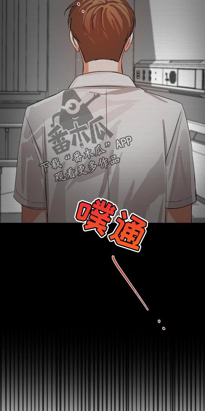《逢九年》第52章：【第二季】我太害怕了 第4页