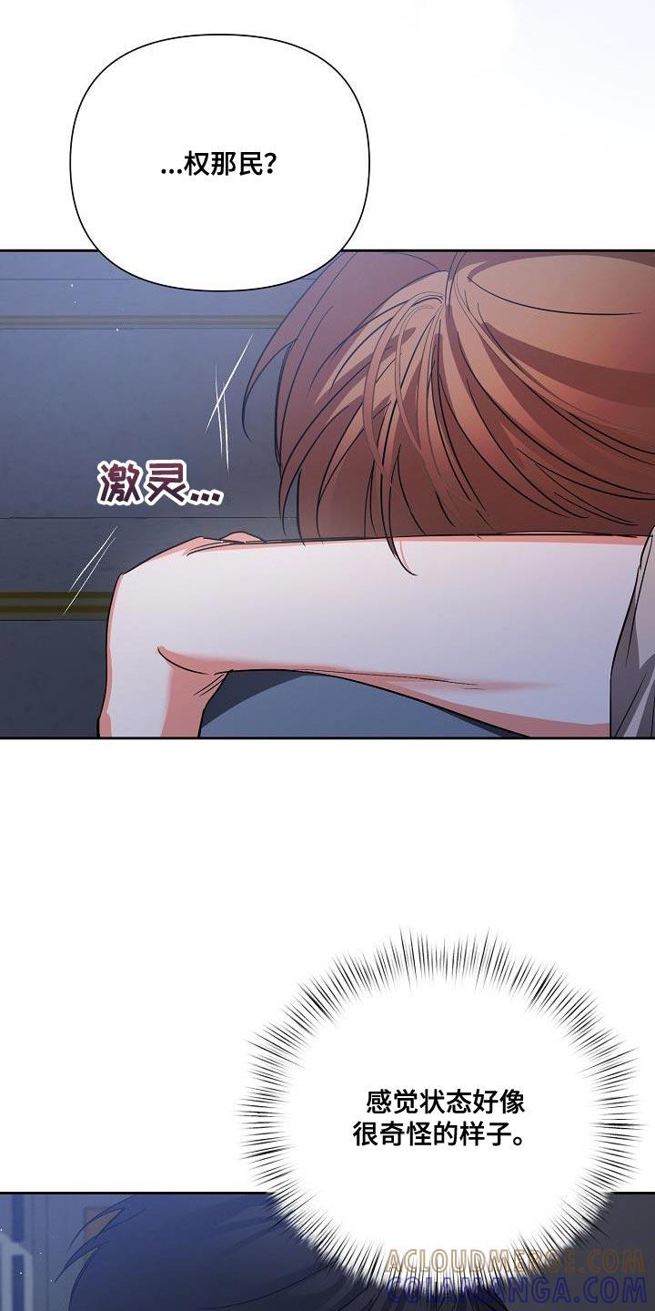 《逢九年》第52章：【第二季】我太害怕了 第13页