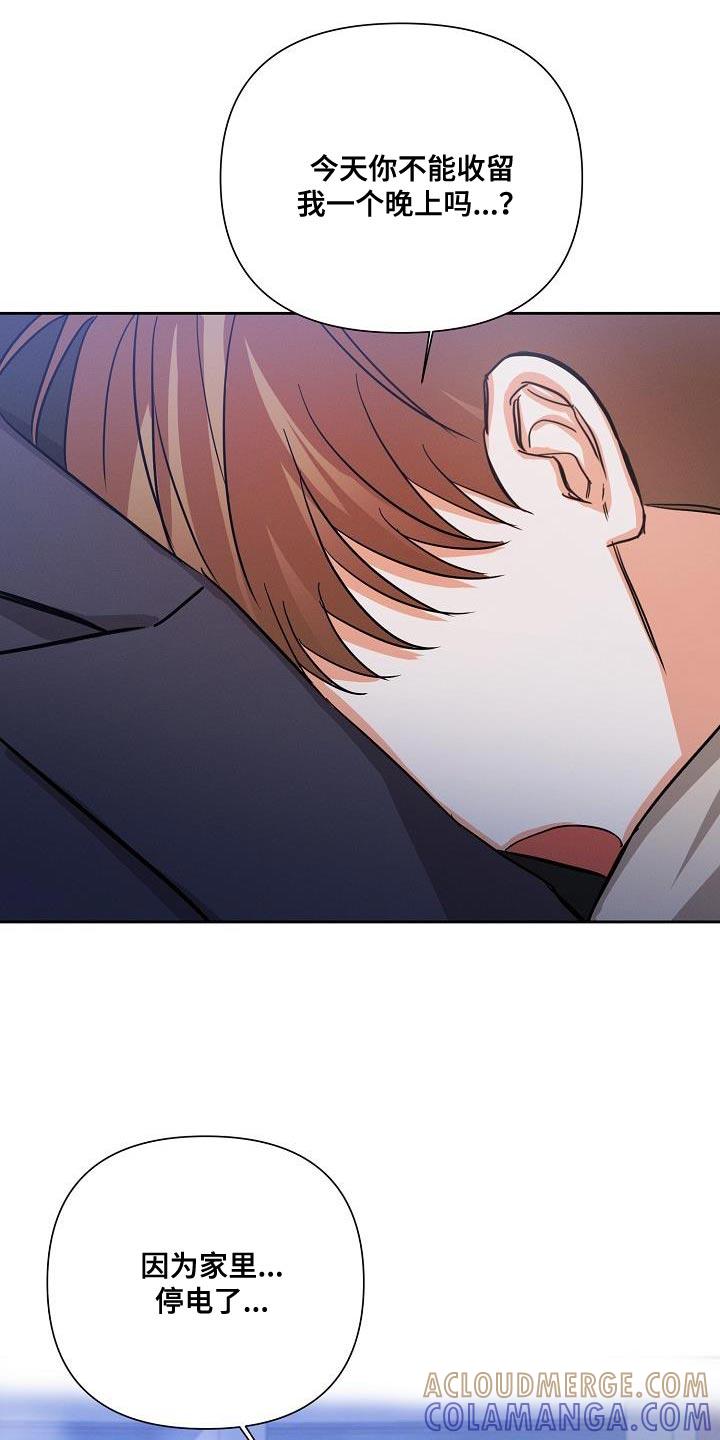 《逢九年》第52章：【第二季】我太害怕了 第19页