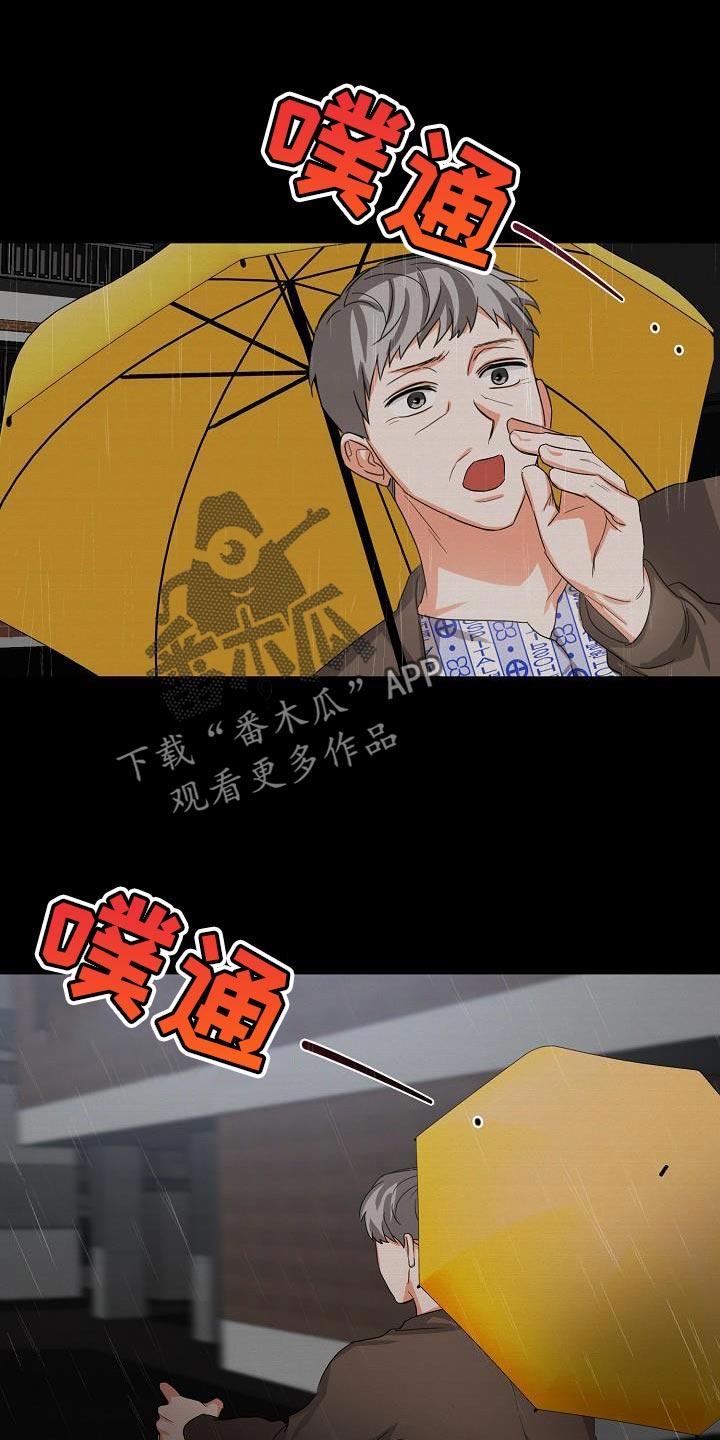 《逢九年》第52章：【第二季】我太害怕了 第2页