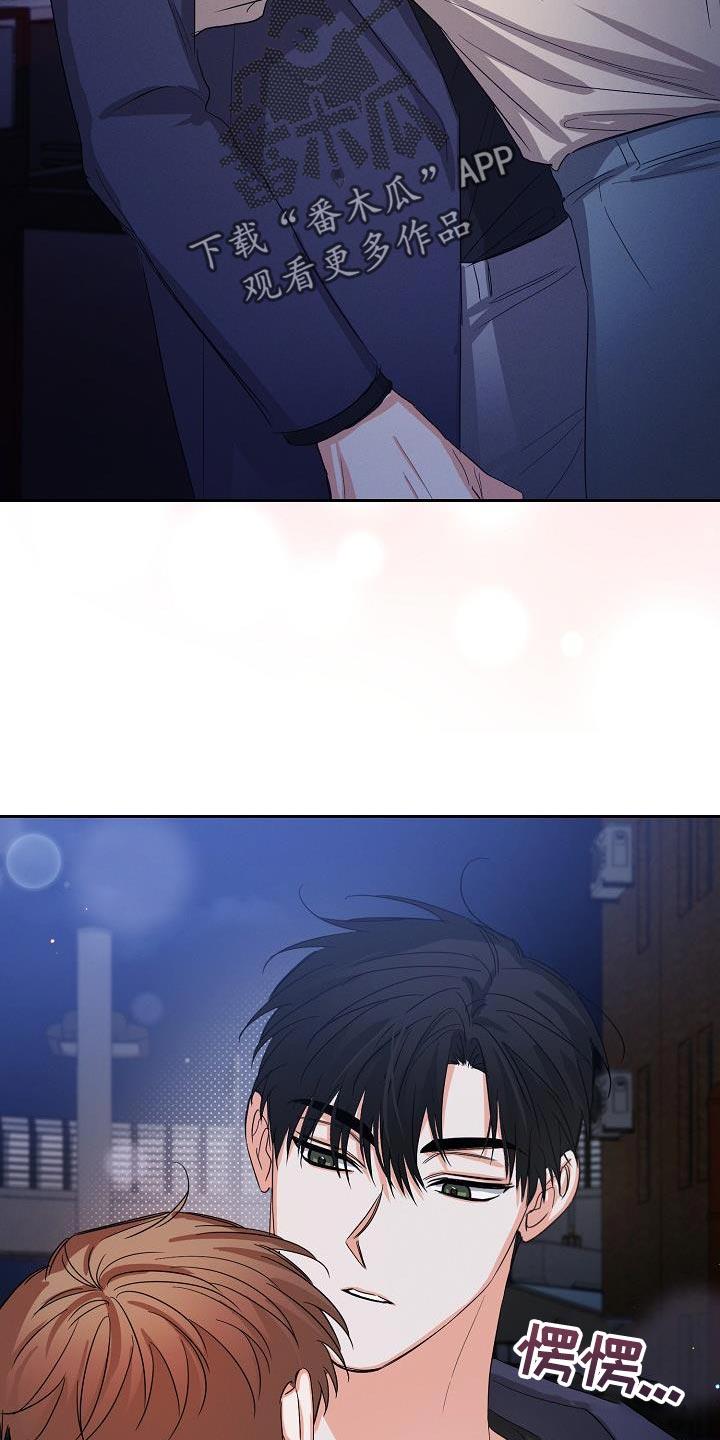 《逢九年》第52章：【第二季】我太害怕了 第16页