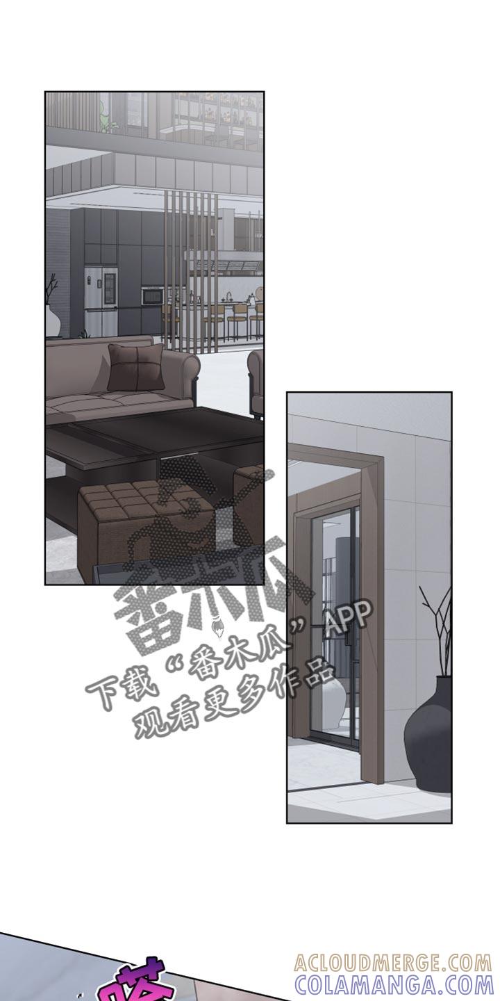 麻烦的爱情 - 第52章：乱糟糟的 - 第11张图