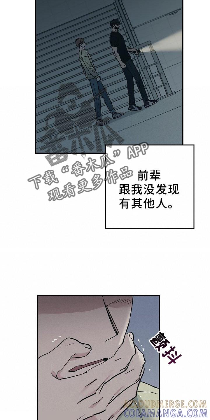 《被男人掌控生死》第52章：喝水 第9页