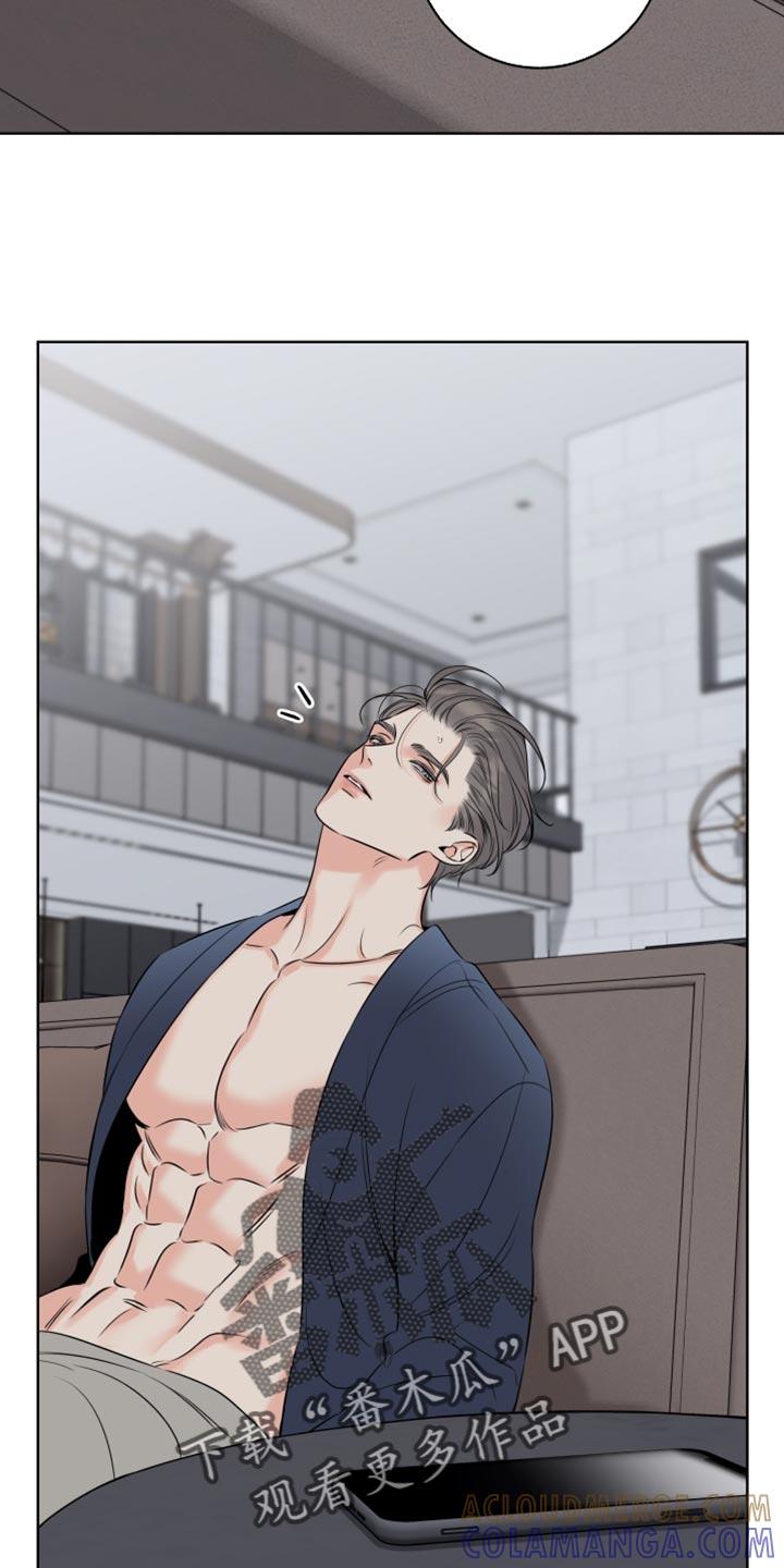 麻烦的爱情 - 第52章：乱糟糟的 - 第15张图