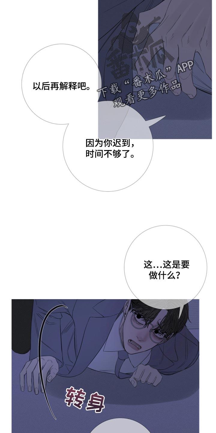 《鬼门关》第52章：反复折磨 第10页