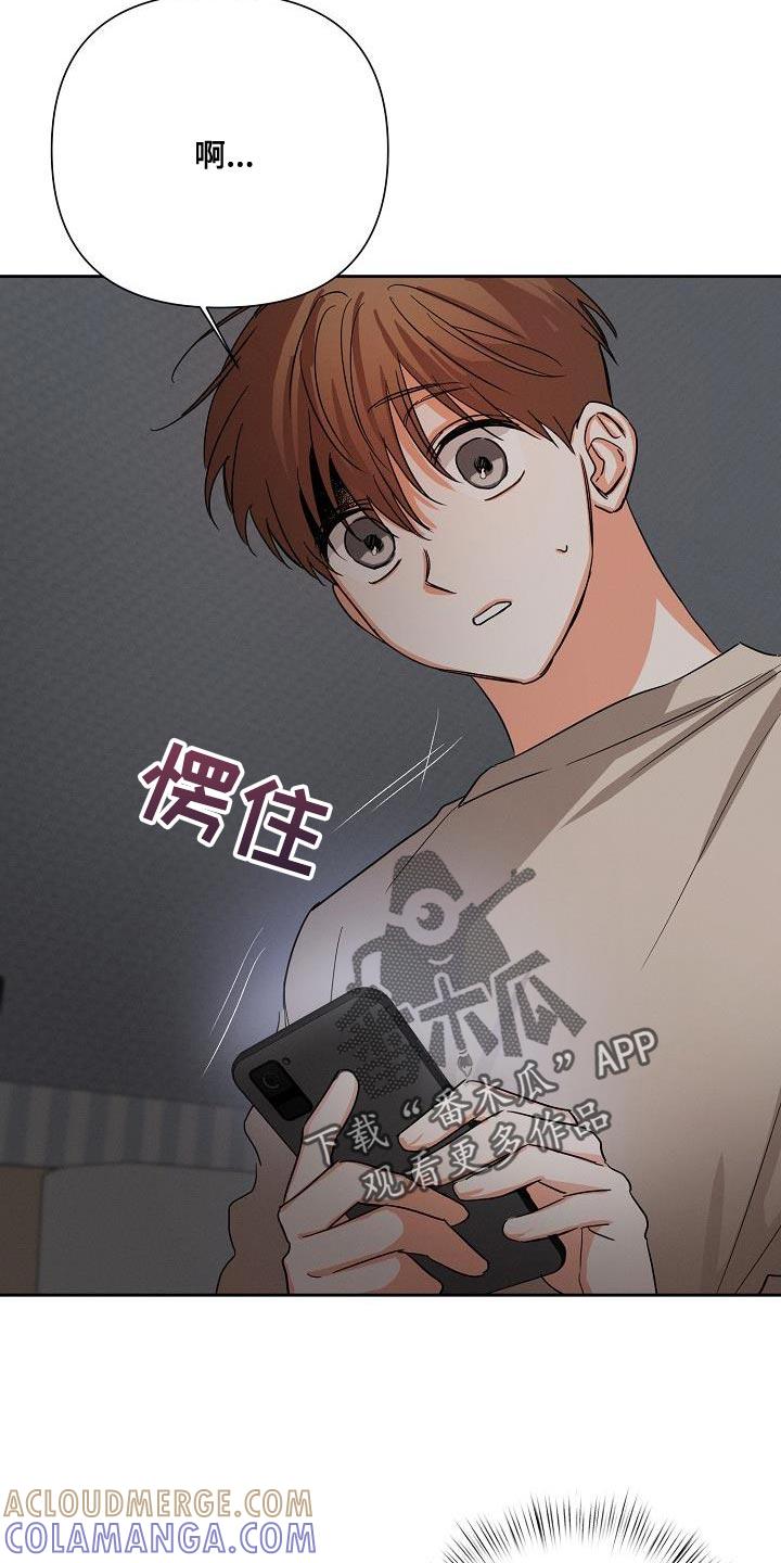 《逢九年》第52章：【第二季】我太害怕了 第7页