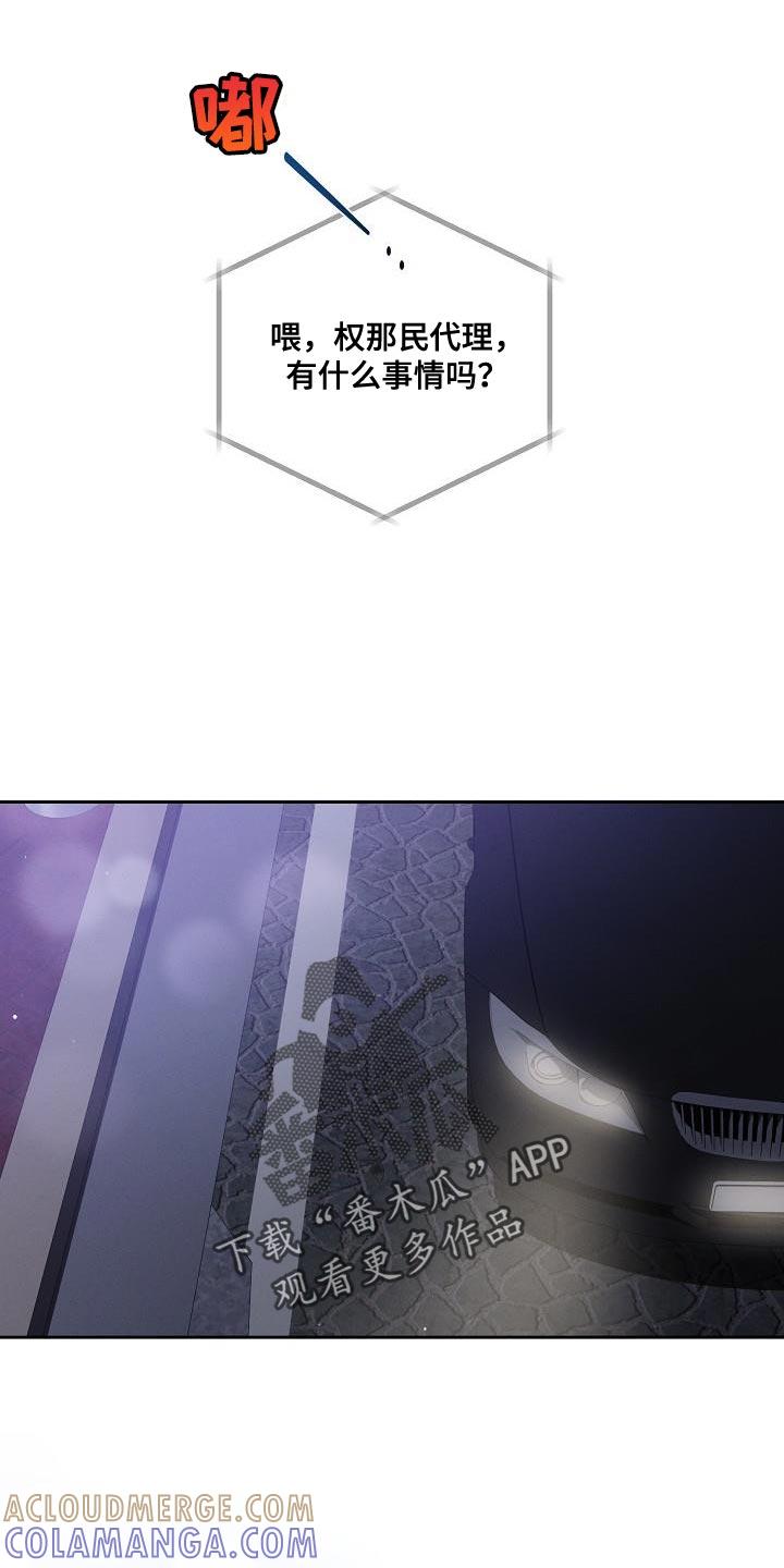 《逢九年》第52章：【第二季】我太害怕了 第11页