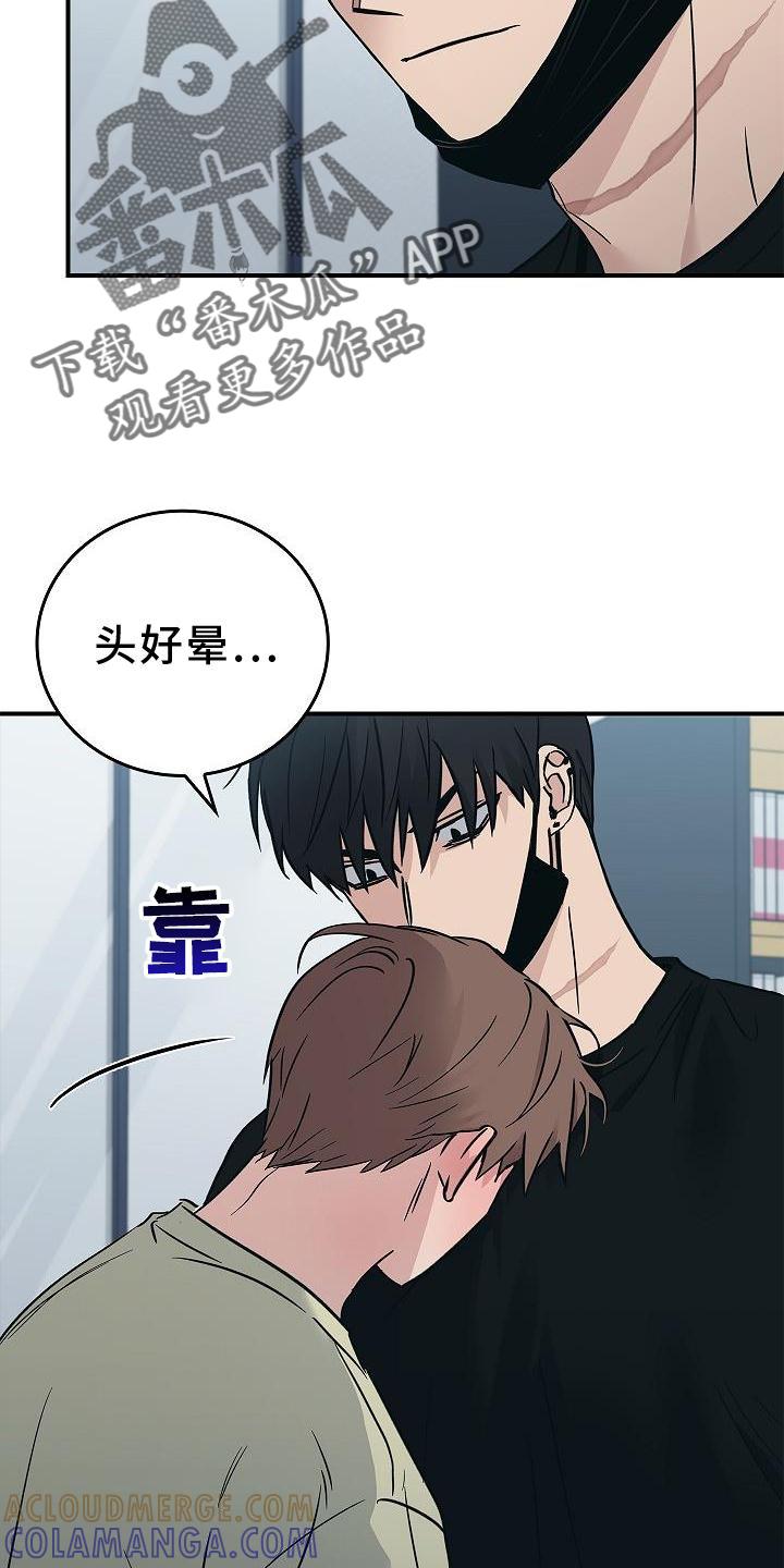 《被男人掌控生死》第52章：喝水 第17页