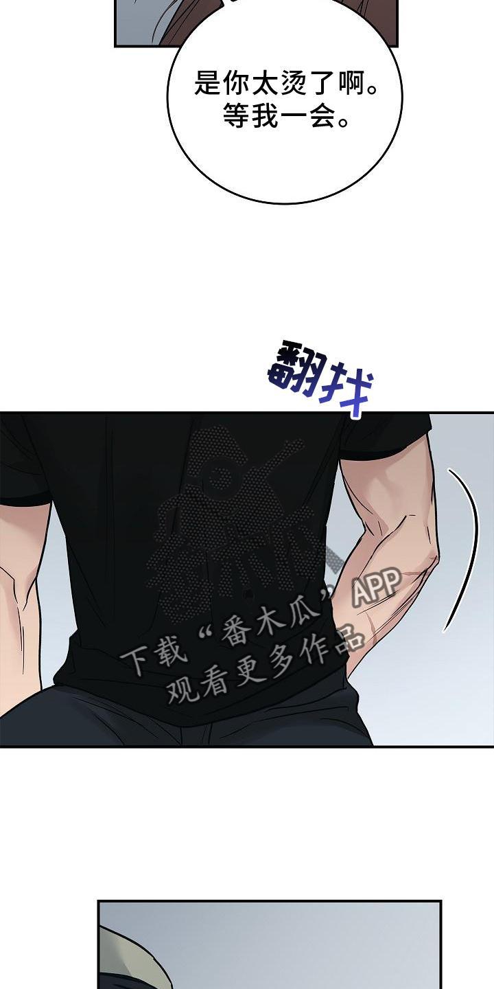 《被男人掌控生死》第52章：喝水 第26页