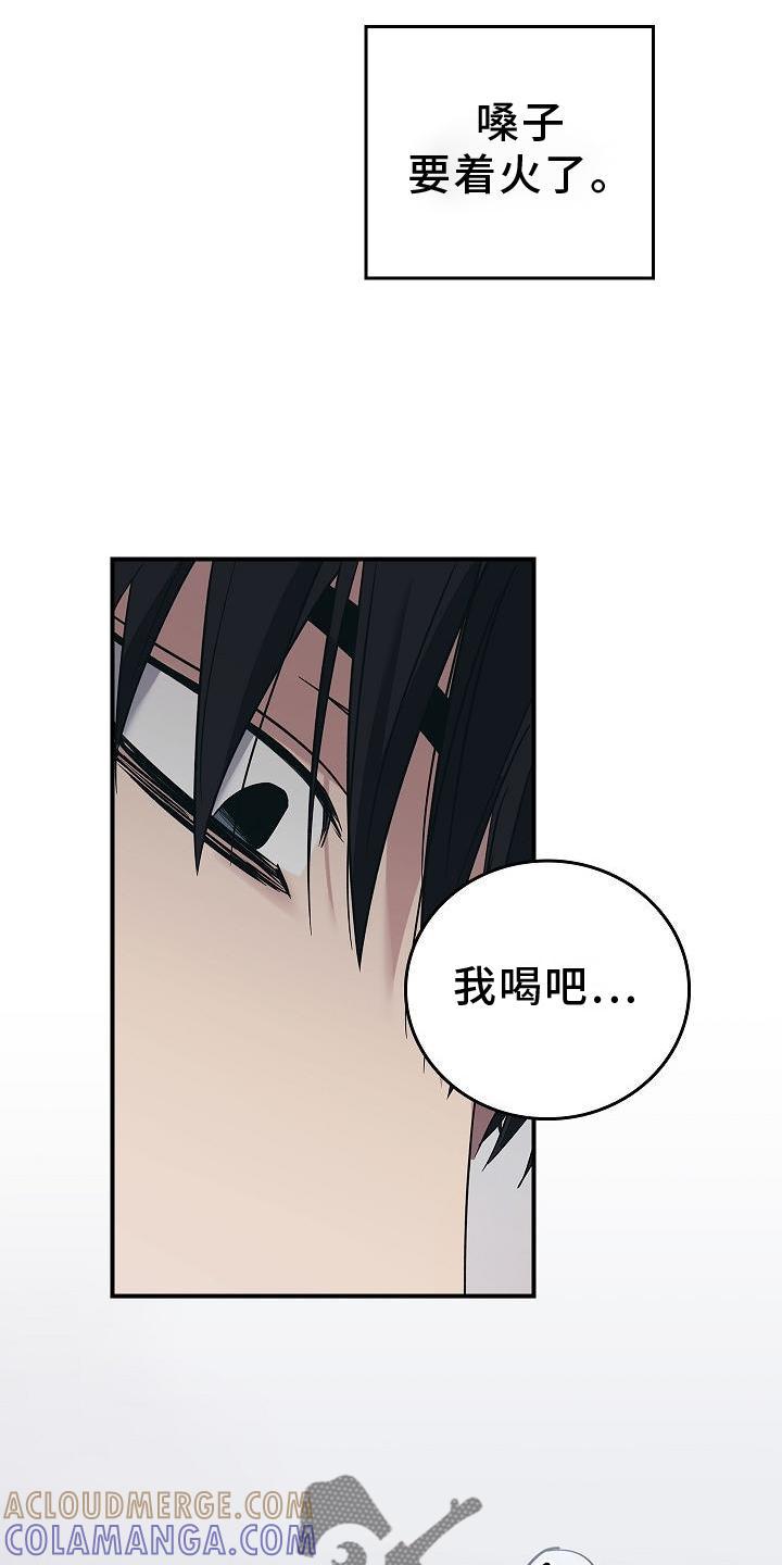 《被男人掌控生死》第52章：喝水 第31页