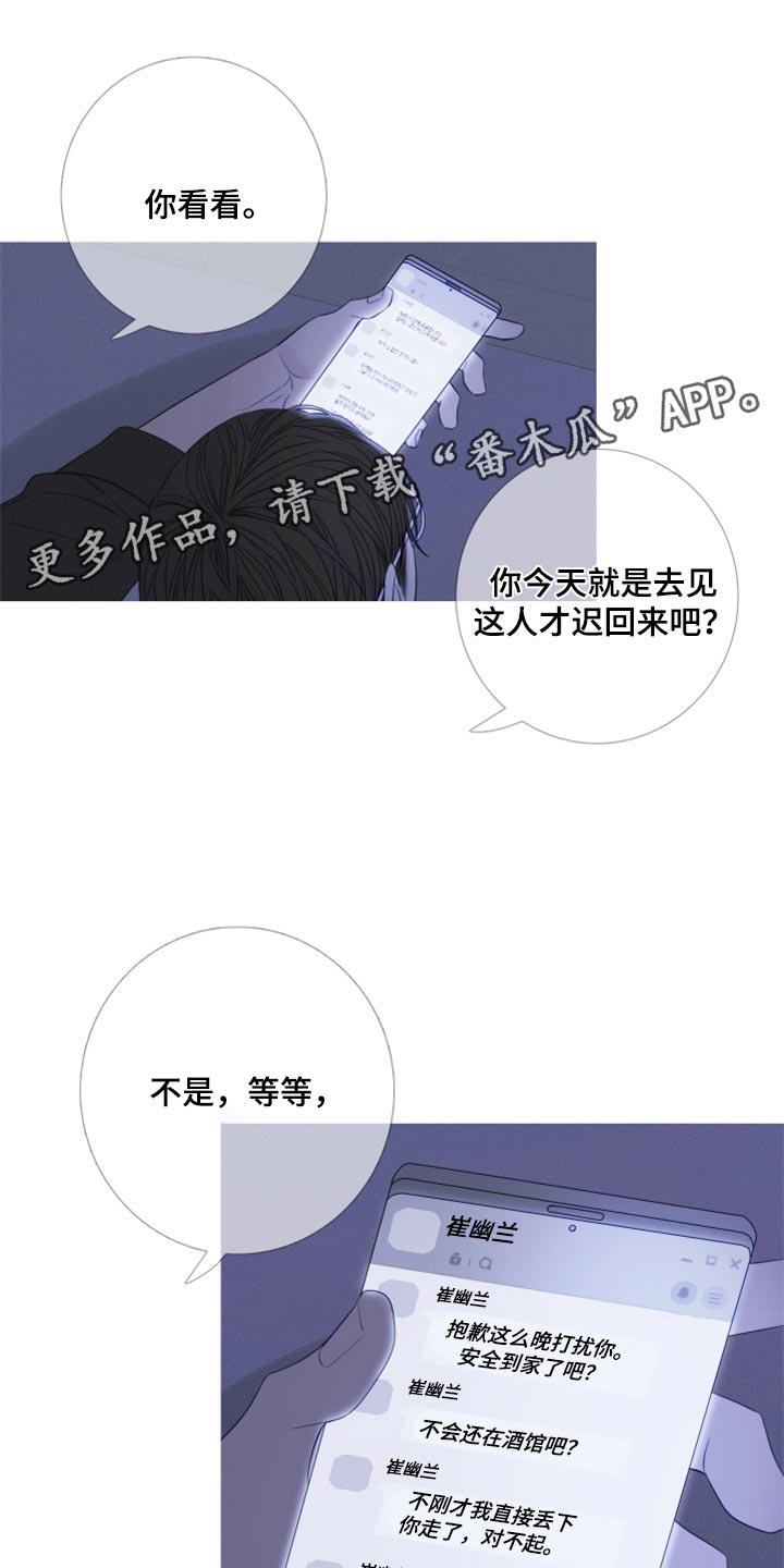 《鬼门关》第52章：反复折磨 第16页