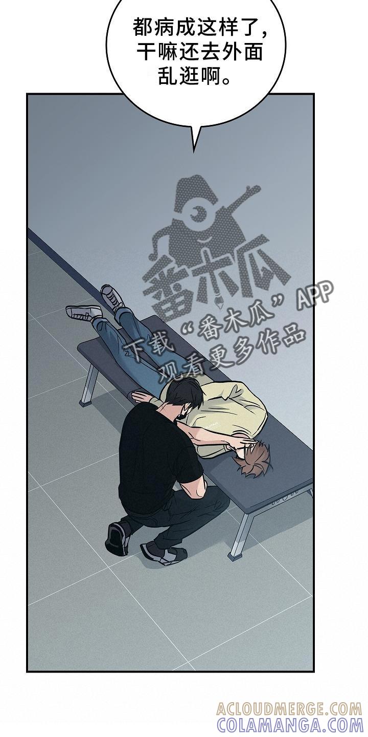 《被男人掌控生死》第52章：喝水 第23页