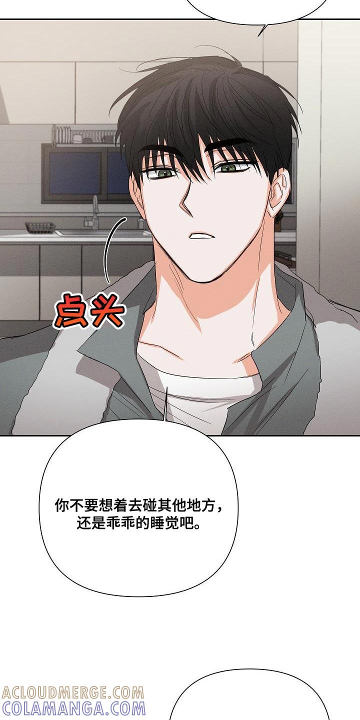 《逢九年》第52章：【第二季】我太害怕了 第27页
