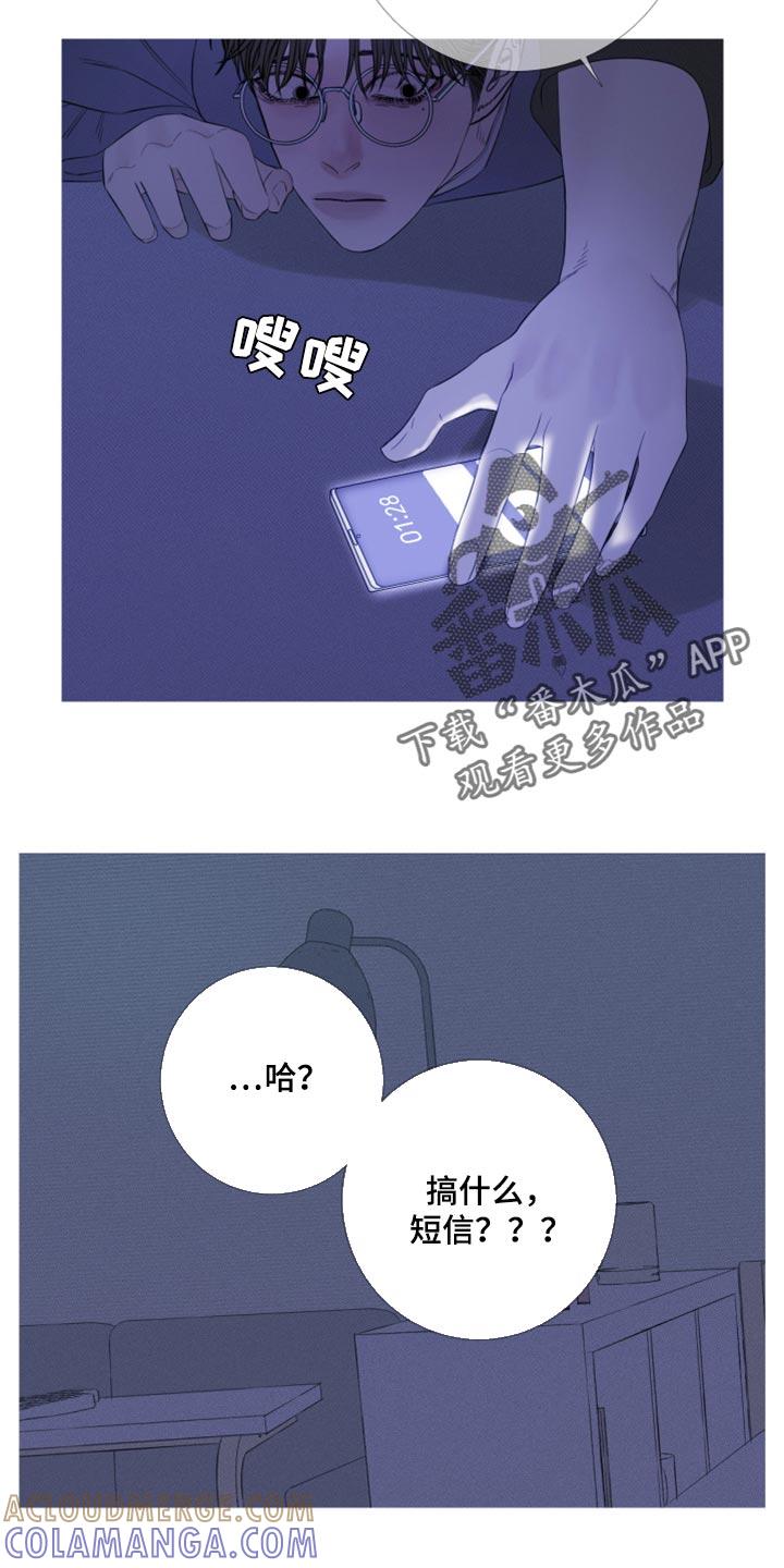 《鬼门关》第52章：反复折磨 第15页