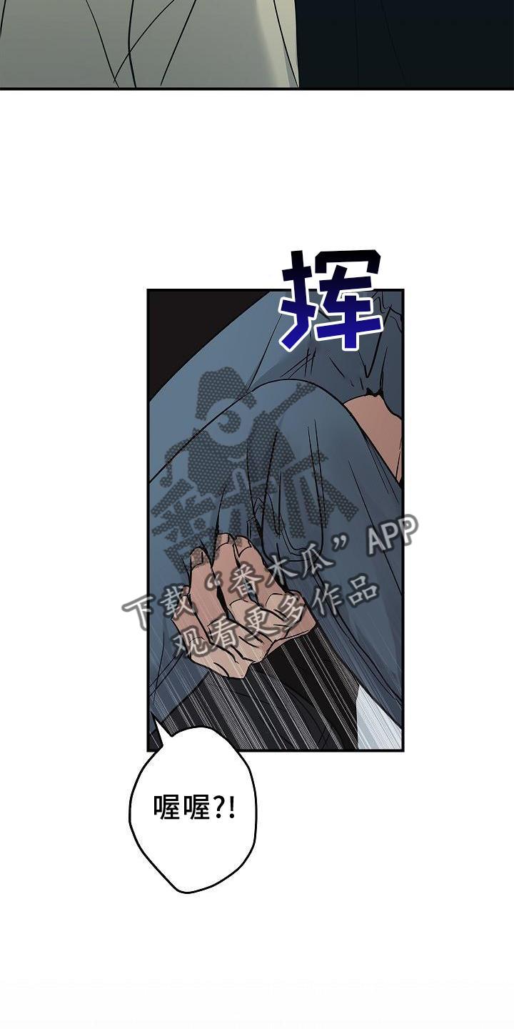 《被男人掌控生死》第52章：喝水 第18页