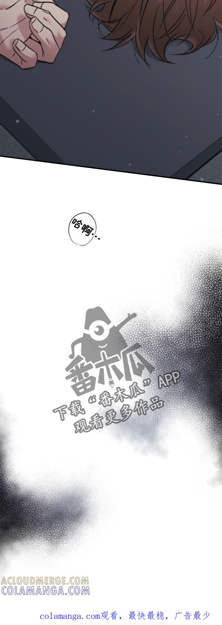 《被男人掌控生死》第52章：喝水 第33页