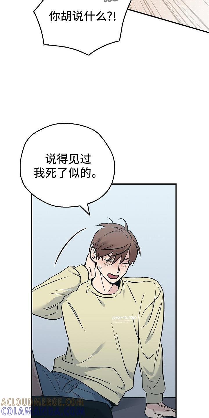 《被男人掌控生死》第53章：呆滞 第21页
