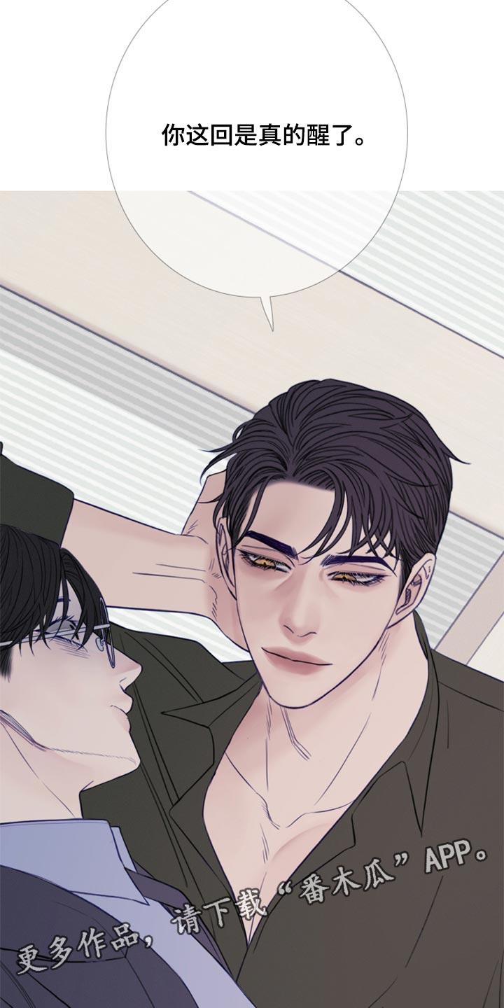 《鬼门关》第53章：帮帮我（第一季完结） 第22页
