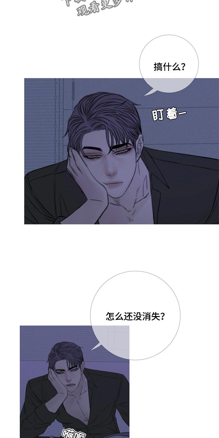 《鬼门关》第53章：帮帮我（第一季完结） 第14页