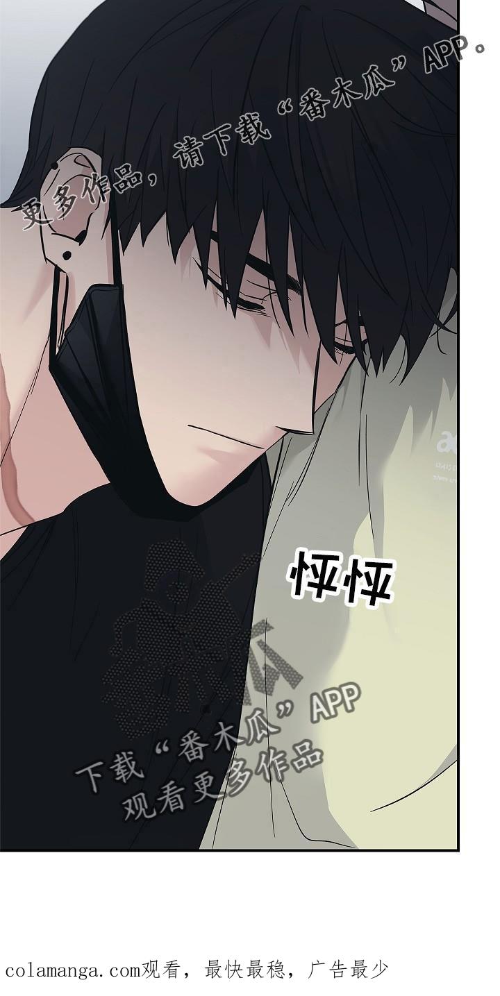 《被男人掌控生死》第53章：呆滞 第30页