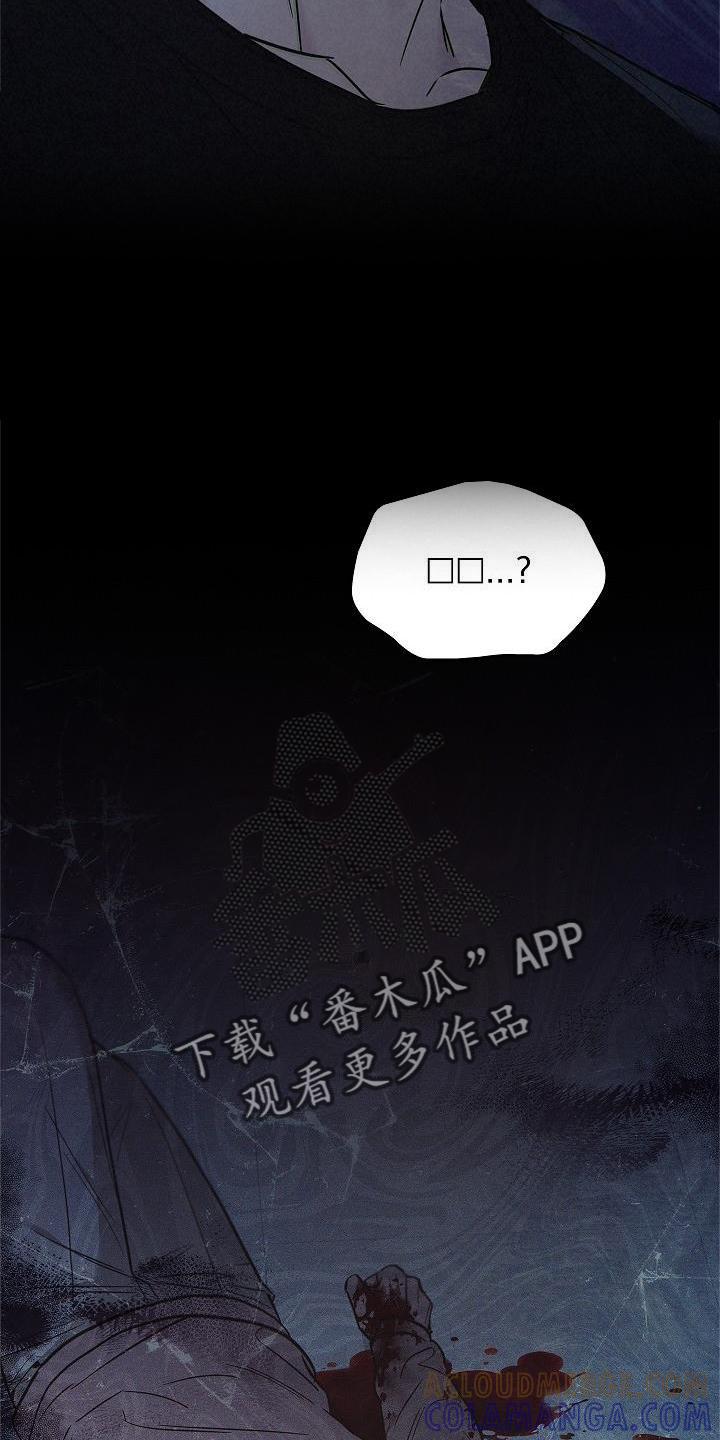 《被男人掌控生死》第53章：呆滞 第25页