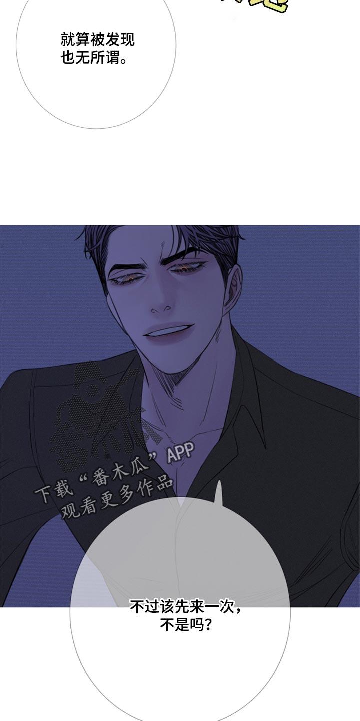 《鬼门关》第53章：帮帮我（第一季完结） 第4页