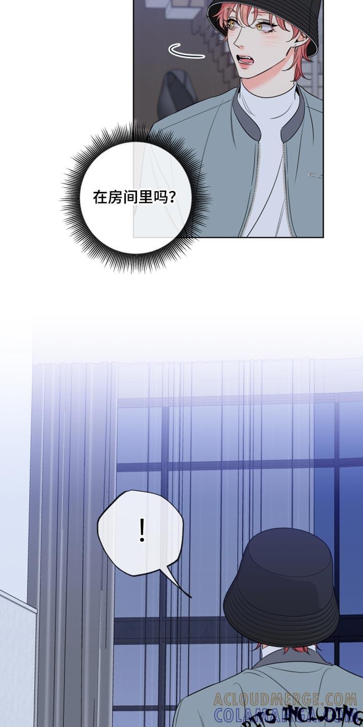 麻烦的爱情 - 第53章：帮忙 - 第9张图