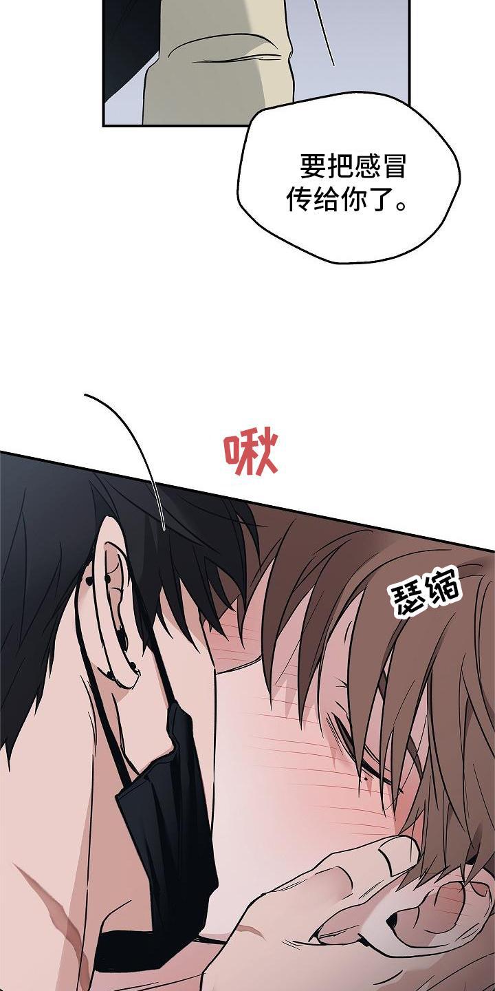 《被男人掌控生死》第53章：呆滞 第14页