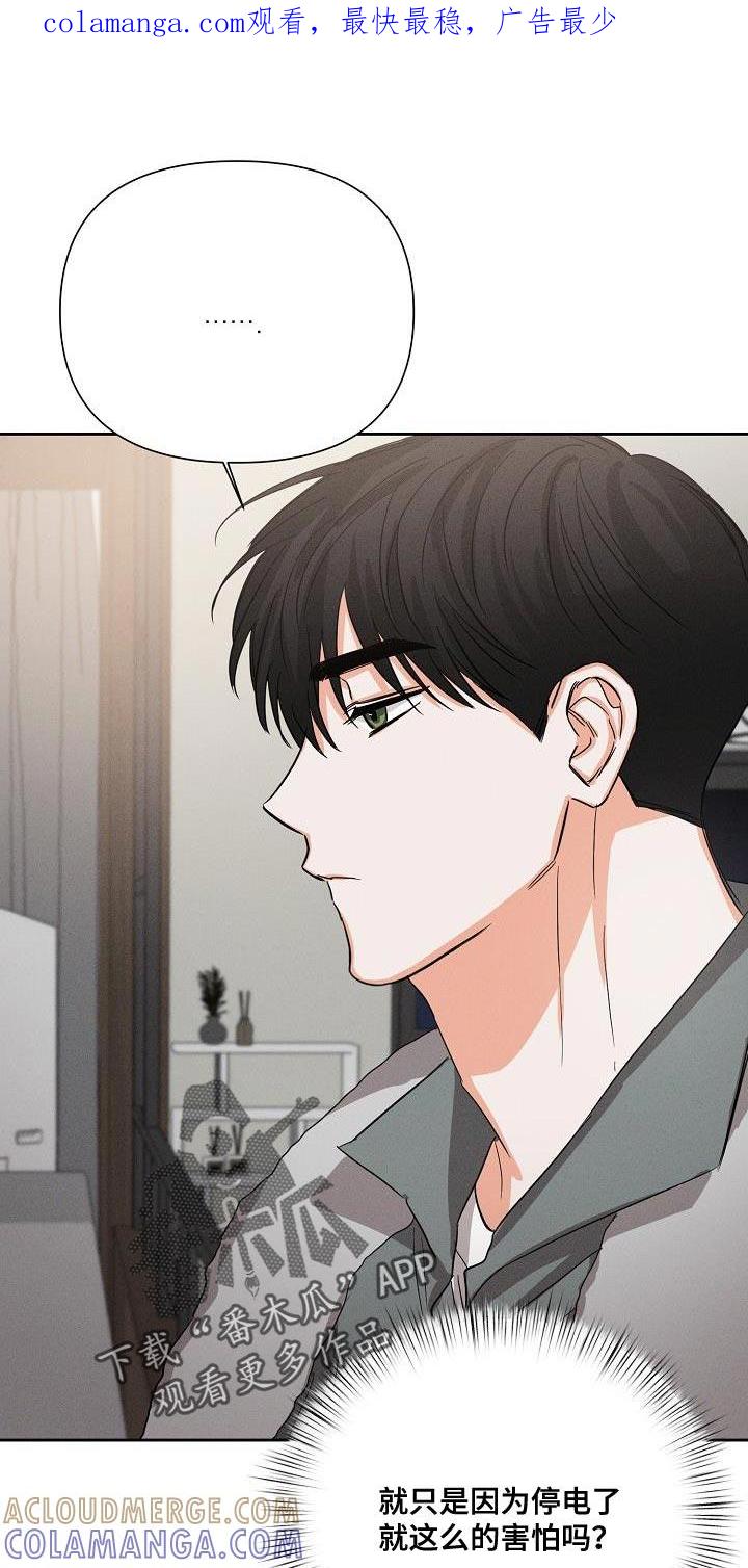 《逢九年》第53章：【第二季】不要走 第1页