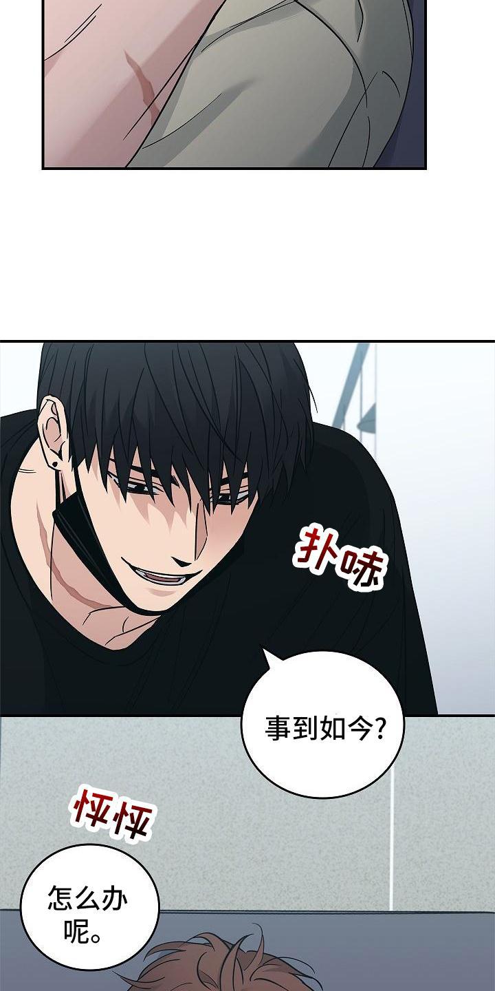 《被男人掌控生死》第53章：呆滞 第16页