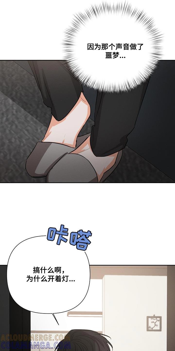 《逢九年》第53章：【第二季】不要走 第19页
