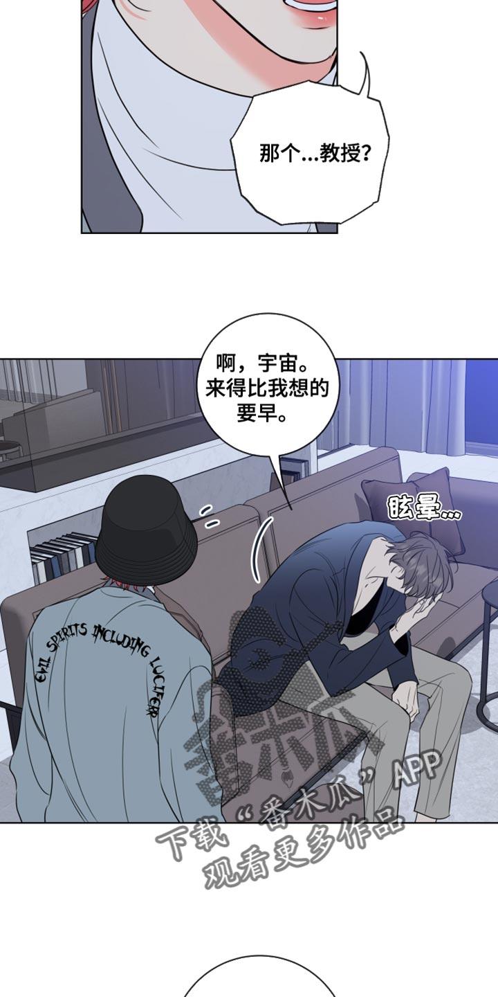 麻烦的爱情 - 第53章：帮忙 - 第14张图