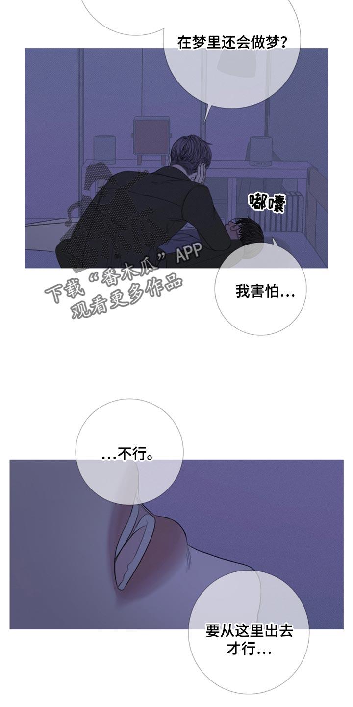 《鬼门关》第53章：帮帮我（第一季完结） 第16页