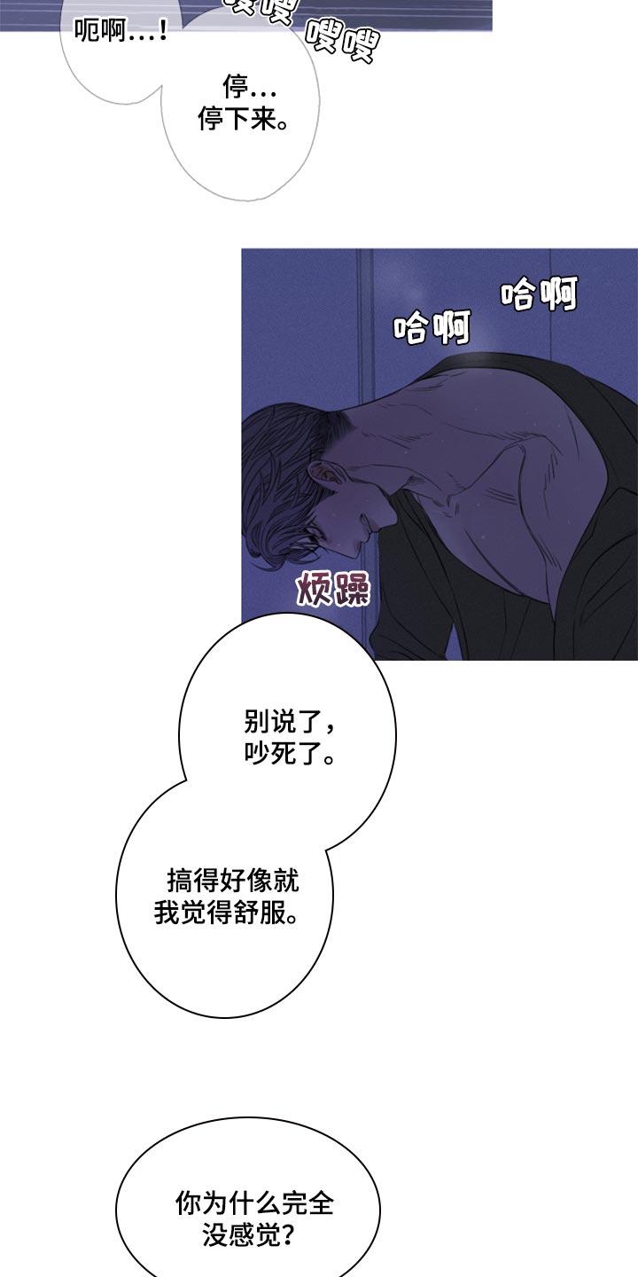 《鬼门关》第53章：帮帮我（第一季完结） 第6页