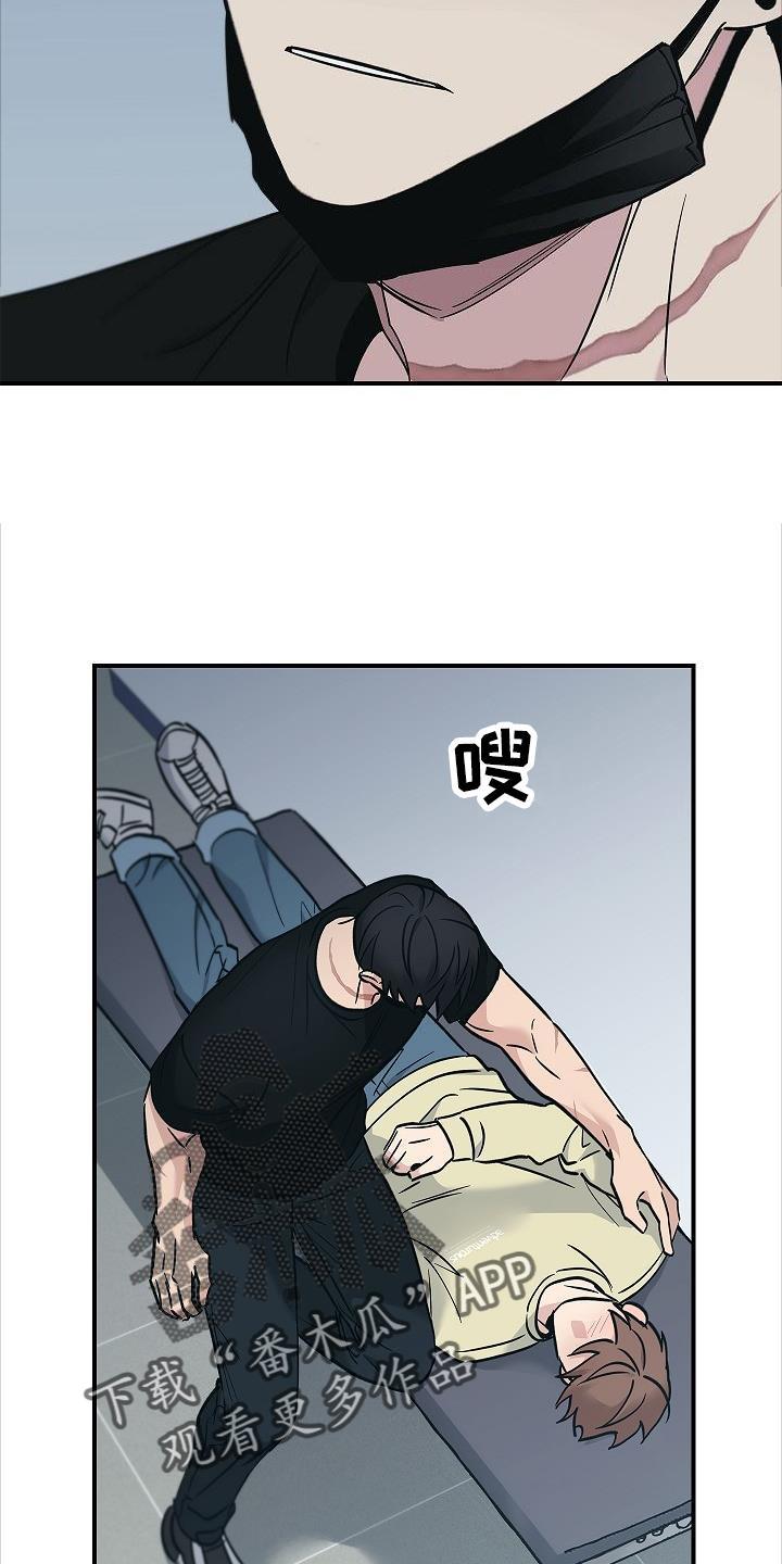 《被男人掌控生死》第53章：呆滞 第4页