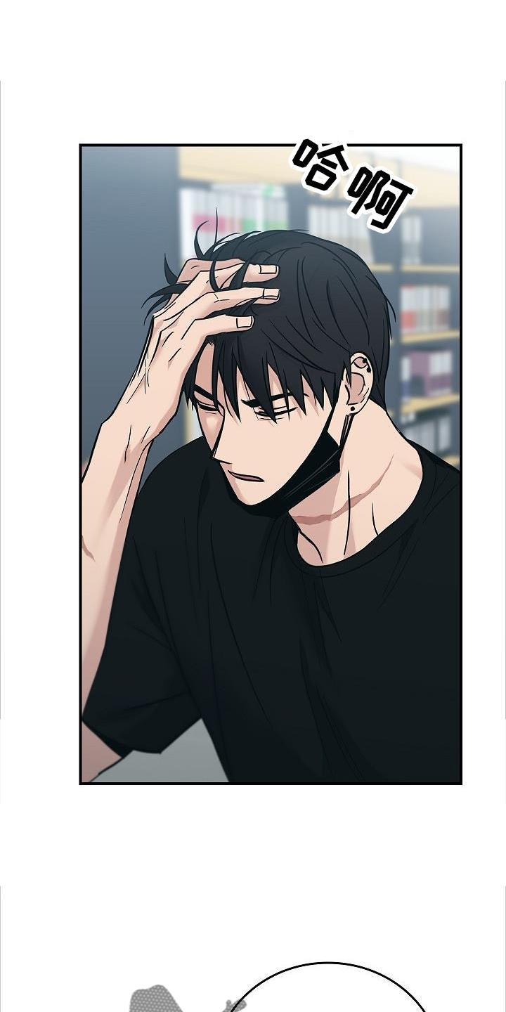 《被男人掌控生死》第53章：呆滞 第2页