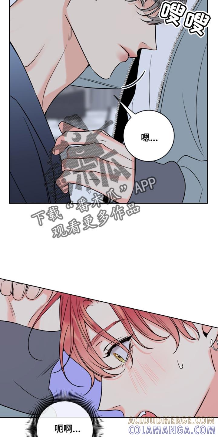 麻烦的爱情 - 第53章：帮忙 - 第21张图