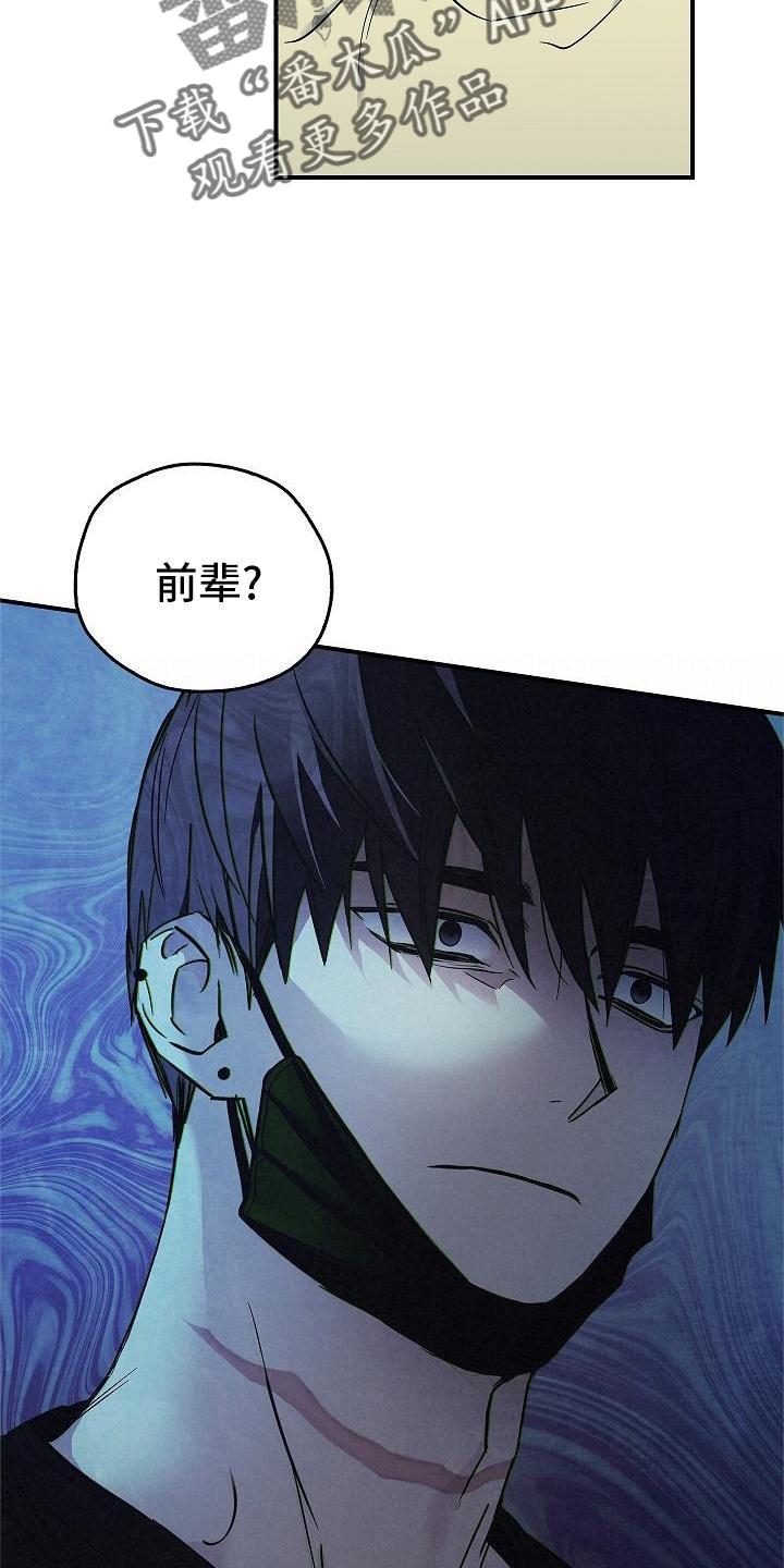 《被男人掌控生死》第53章：呆滞 第24页
