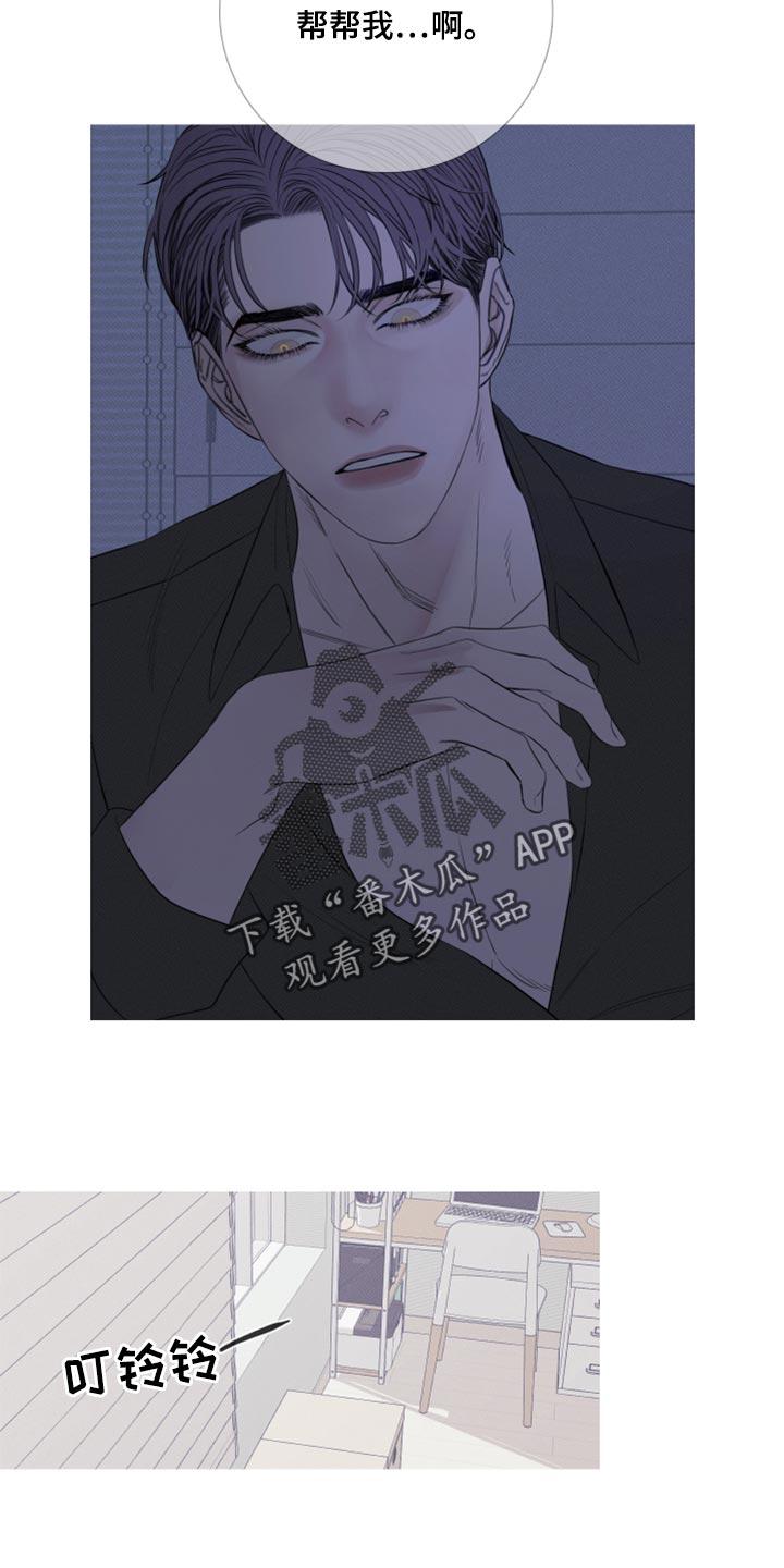 《鬼门关》第53章：帮帮我（第一季完结） 第18页