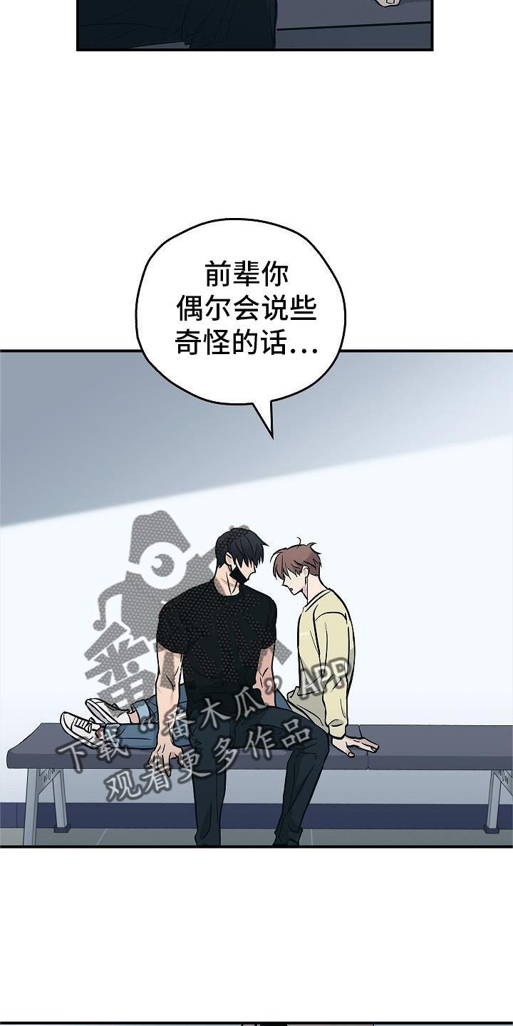 《被男人掌控生死》第53章：呆滞 第22页