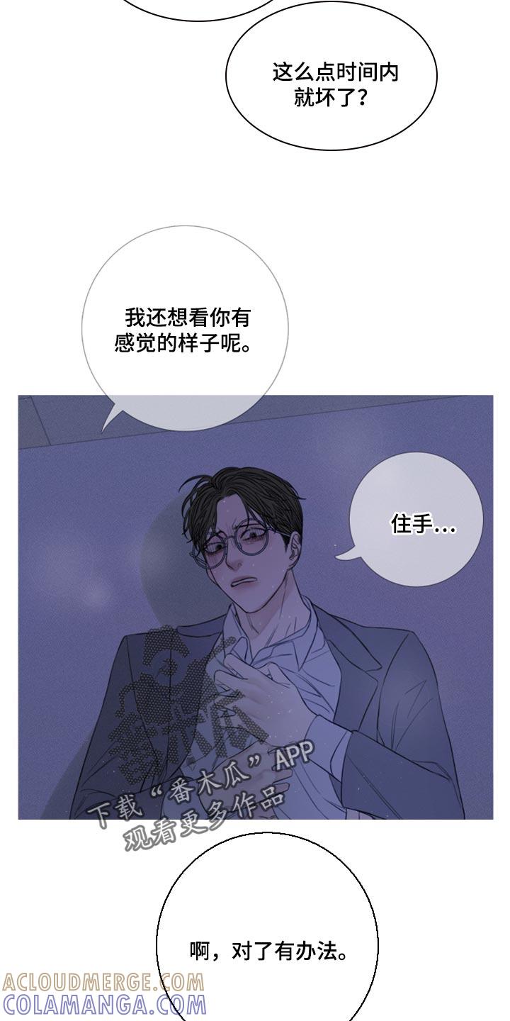 《鬼门关》第53章：帮帮我（第一季完结） 第7页